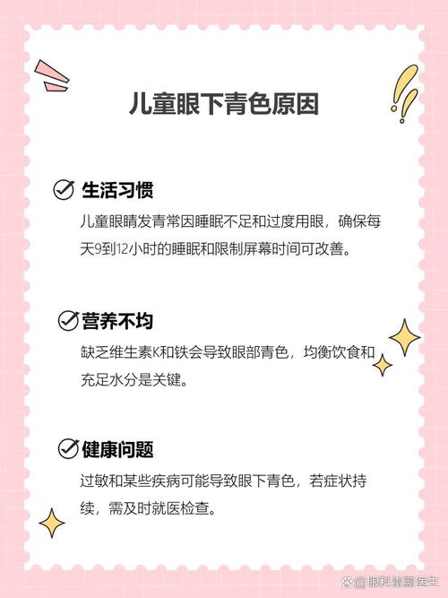 宜昌代怀生殖:宝宝下眼袋发青的原因